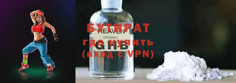 Бутират оксибутират  Ужур 