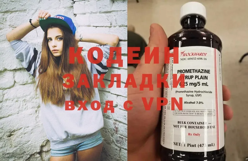 Кодеиновый сироп Lean Purple Drank  где продают наркотики  Ужур 