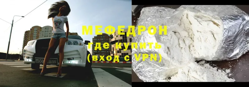 МЕФ VHQ  Ужур 